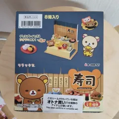 リーメント 食玩 リラックマ スシ フルセット