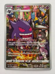 2026年最新】ゲンガー chr psa10の人気アイテム - メルカリ