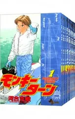 2026年最新】モンキーターン 全巻の人気アイテム - メルカリ