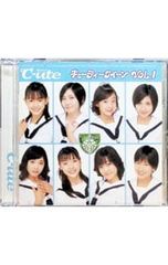 C-ute キュート コンプリートシングルコレクション 全新品 - メルカリ