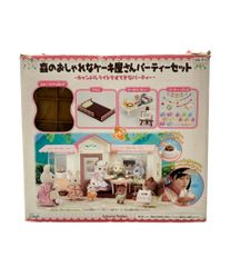希少】シルバニアファミリー 森のおしゃれなケーキ屋さんギフトセット