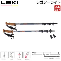 レキ LEKI レガシーライトのサムネイル