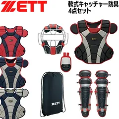 2026年最新】キャッチャー防具 セット ゼットの人気アイテム - メルカリ