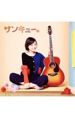 邦楽412【初回限定盤 帯付】大原櫻子/サンキュー。CD+DVD - メルカリ