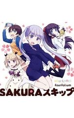 CD / fourfolium / [NEW GAME!] 오프닝 테마 ~ SAKURA 스킵
