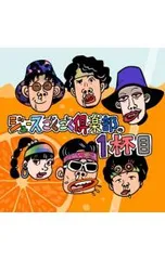 2026年最新】ジュースごくごく倶楽部の人気アイテム - メルカリ