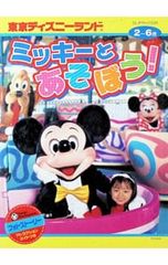 新品未使用☆さわってピコ ミッキーなかよしトゥーンタウン ものの