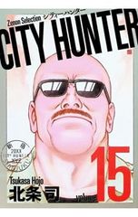 週刊少年ジャンプ1985年12号【新連載予告 】CITY HUNTER/ 北条司