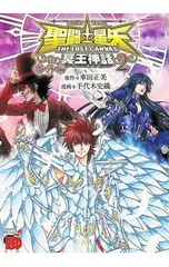 2026年最新】チャンピオンRED 聖闘士星矢の人気アイテム - メルカリ