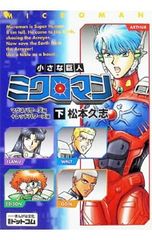 イサック1~19巻　完結全巻セット イサック1~19巻 完結全巻セット イサック (全19巻) Kindle版