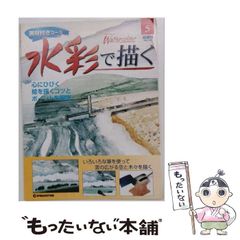 中古】 富めるもの貧しきもの 中 (ハヤカワ文庫 NV) / アーウィン
