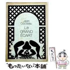 中古】 富めるもの貧しきもの 中 (ハヤカワ文庫 NV) / アーウィン