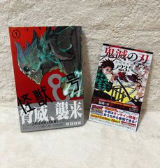 初版】 怪獣8号 1巻 帯付き 松本直也 ジャンコミScoop!!vol.14 - メルカリ