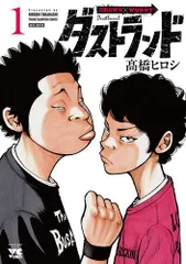 2026年最新】ダストランドの人気アイテム - メルカリ