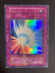 遊戯王 初期 Vol.7 聖なるバリア-ミラーフォース- - メルカリ