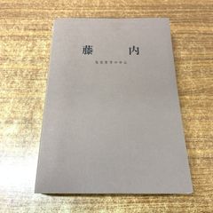 飛鳥時代の土器編年再考 奈良文化財研究所 歴史土器研究会 共催