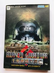 采配のゆくえ 設定資料集 サウンドトラック付 NDS 攻略本 ガイド