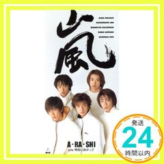 激レア！廃盤品 嵐 A・RA・SHI 初回限定盤 デビュー CD ARASHI - メルカリ