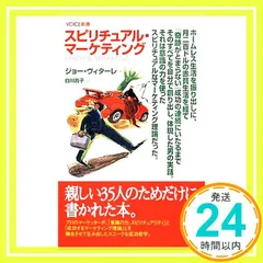 2026年最新】スピリチュアル・マーケティングの人気アイテム - メルカリ