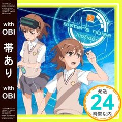 [띠 있음] sister's noise (첫회 한정판) TV 애니메이션 [어떤 과학의 초전자포 S] 오프닝 테마 [CD] fripSide_07