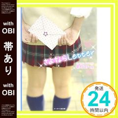 [띠 있어] 안녕 Letter (휴대폰 소설 문고 B사 2-1) [문고] [Aug 25, 2012] 사츠키 코할_07
