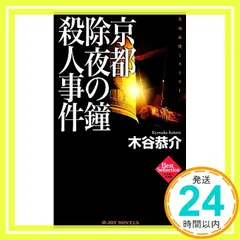 木谷恭介　●全巻セット【おそらく】 メルカリ