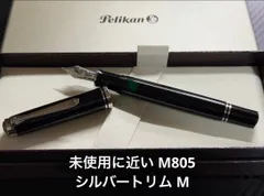 2026年最新】ペリカン 万年筆 スーベレーン m800の人気アイテム - メルカリ