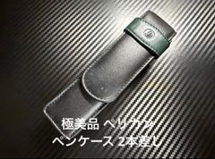 極美品 ペリカン pelikan ペンケース 2本差し - メルカリ