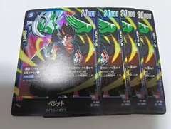 2026年最新】プロモ ベジットの人気アイテム - メルカリ