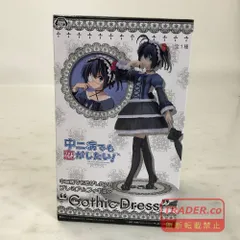 02w25419 セガ 中二病でも恋がしたい! プレミアムフィギュア 小鳥遊六花 Gothic Dress ※テープ未切断・未開封品  【中古品】のサムネイル