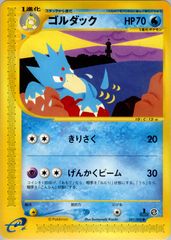ポケカ ゴルダック ○ 拡張パック第2弾 地図にない町 021/092 - メルカリ