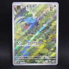 2026年最新】フシギダネARの人気アイテム - メルカリ