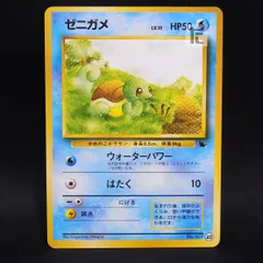 2026年最新】イントロ ゼニガメの人気アイテム - メルカリ
