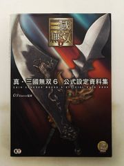 未開封品】真・三國無双7 Empires 特製フレームセット - メルカリ