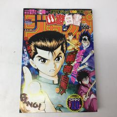 週刊少年ジャンプ 1989年 26号 燃える!お兄さん ドラゴンボール - メルカリ
