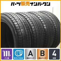 【バリ溝】ブリヂストン ブリザック VRX2 165/55R14 4本セット ゼスト プレオ アルト ワゴンR ミライース ムーブ スタッドレス 即納可能のサムネイル