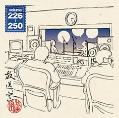 2026年最新】放送室 CD 松本 高須の人気アイテム - メルカリ