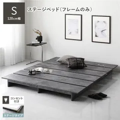 ローベッド ステージタイプ シングル 幅120cm ベッドフレームのみ ストーングレー ステージベッドのサムネイル