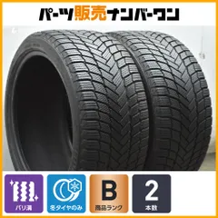 【バリ溝】ミシュラン X-ICE SNOW 265/35R19 2本販売 GS IS スカイライン ベンツ Cクラス BMW 2シリーズ スタッドレス 交換用 即納可能のサムネイル