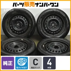 【特価品】ホンダ GB3 フリード 純正 スチール 15in 5.5J +50 PCD100 ヨコハマ アイスガードiG60 185/65R15 フィット ZE2インサイト 流用のサムネイル