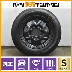 【2025年製 新車外し】スズキ JB64 ジムニー 16in 5.5J +22 PCD139.7 ブリヂストン デューラーH/L 852 175/80R16 1本 スペア 納車外しのサムネイル