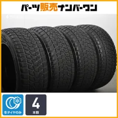 【特価品】ブリヂストン ブリザックDM-V2 225/55R18 デリカD5 エクリプスクロス アウトランダー T31エクストレイル ZR-V クロストレックのサムネイル