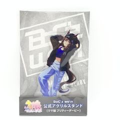 ☆ウマ娘 ナカヤマフェスタ BoC'z weセット - メルカリ