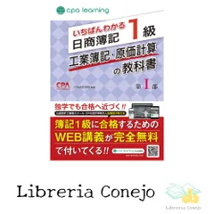 2026年最新】cpa 簿記1級 いちばんわかるの人気アイテム - メルカリ