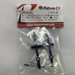 ReveD ドリフトカー用スリムタイロッド（チタン製、28mm２セット入り）#RD-ST28