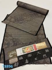 極上新品】「恵織物 巨匠 恵積五郎」謹製 本場奄美産大島紬「極上12