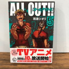 All out 17巻 完結 オールアウト 新品未開封 - メルカリ