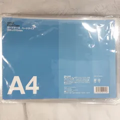 未使用 Askul アスクル カードケース ハードタイプ A4サイズ 50枚以上 まとめ売りセット Z010のサムネイル
