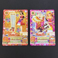 アイカツ スターサンシャイン、スターサンライズコーデ 3枚セット