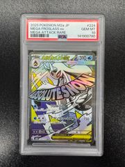 PSA10 メガユキメノコexハイクラスパック MEGAドリームex - メルカリ